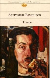 Пьесы