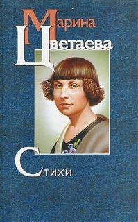 Стихи