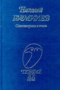 Стихотворения и поэмы