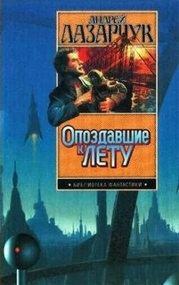 Приманка для дьявола