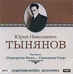 Гражданин Очер
