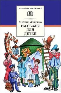 Рассказы для детей