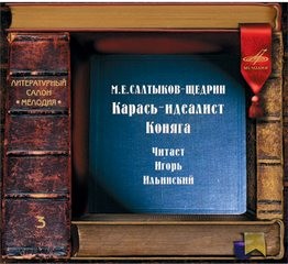 Коняга
