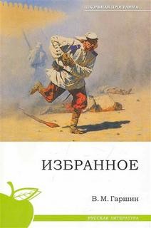 Избранное