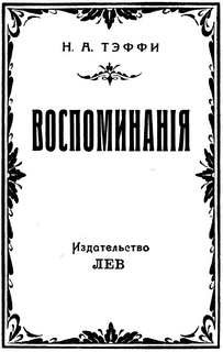 Страницы книги