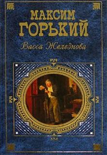 Пьеса: Васса Железнова