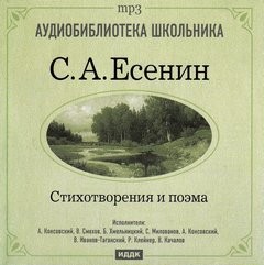 Стихотворения и поэма