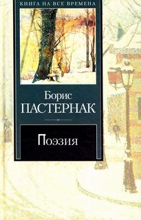 Поэзия