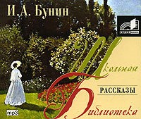Сборник: Рассказы