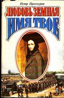 Имя твое