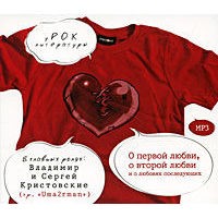 Антология «О первой любви, о второй любви и о любовях последующих»