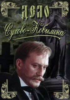 Дело