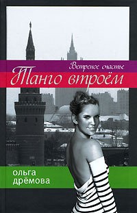 Ветренное счастье