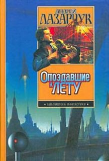 Аттракцион Лавьери