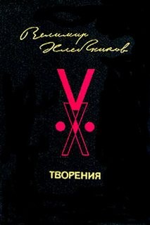 Творения