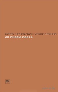 Уроки чтения
