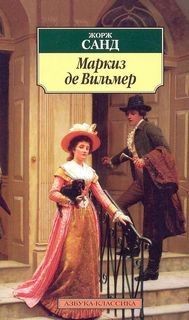 Маркиз де Вильмер