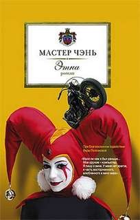 Этна