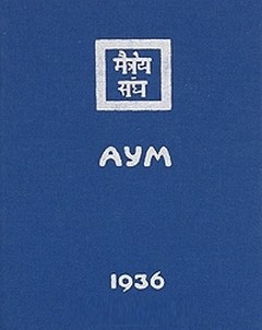 Аум