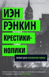 Крестики-нолики