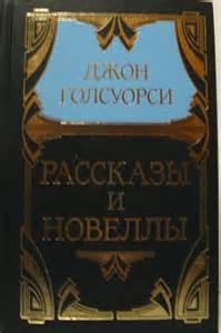 Новеллы