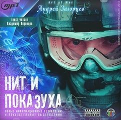 НИТ и показательные выступления