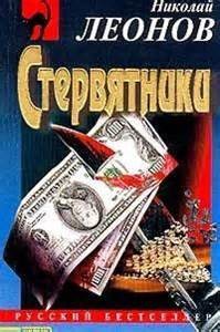 Стервятники