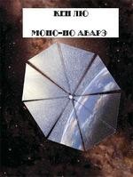 Моно-но Аварэ