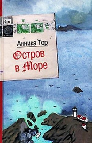 Штеффи: 1. Остров в море
