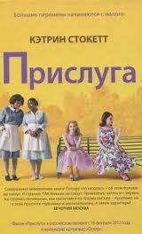 Прислуга