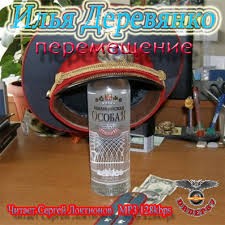 Перемещение