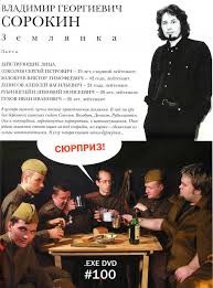 Землянка