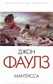 Мантисса