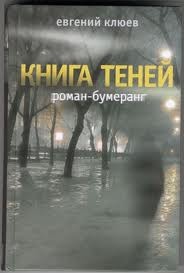 Книга теней