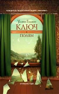 Ключ к полям