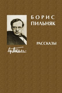 Рассказы
