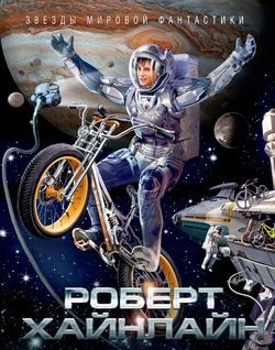 Имею скафандр — готов путешествовать