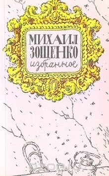 Избранное