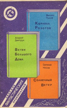 Дуэльный зал: 1. Корабль роботов