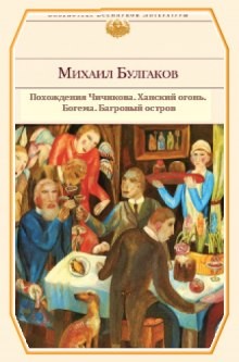Сборник «Ханский огонь. Повести и рассказы»