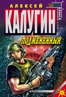 Точка Статуса: 1. Подменённый