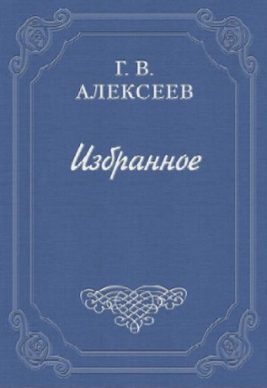 Повести и рассказы