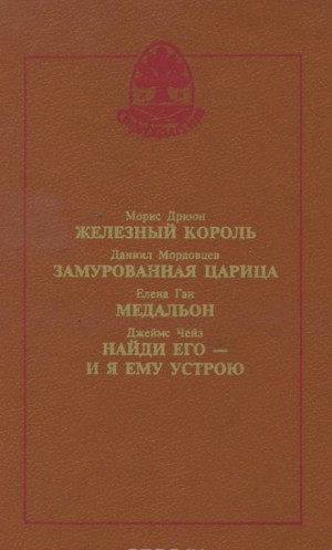 Медальон