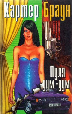Пуля дум-дум
