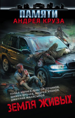 Приграничье. Эпилог. Или Всем нужен Клондайк