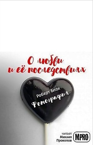 Фотография