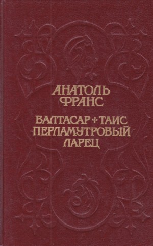 Гестас