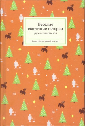 В Рождество