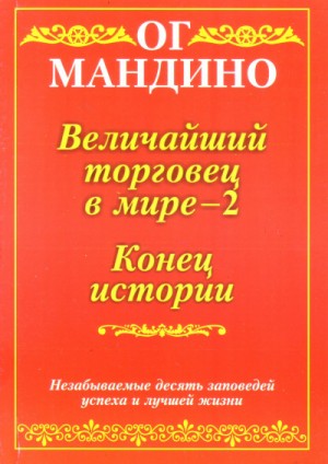 Конец истории