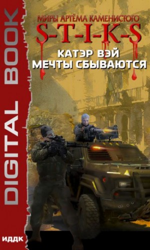 Мечты «сбываются»: 1. Мечты «сбываются»...